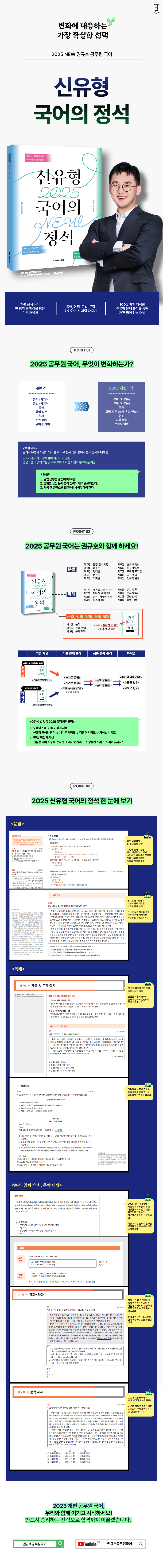 신유형 국어의 정석 상세이미지.png