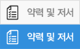 약력 및 저서